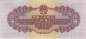 Preview: 5 jiao 1953 China p.865